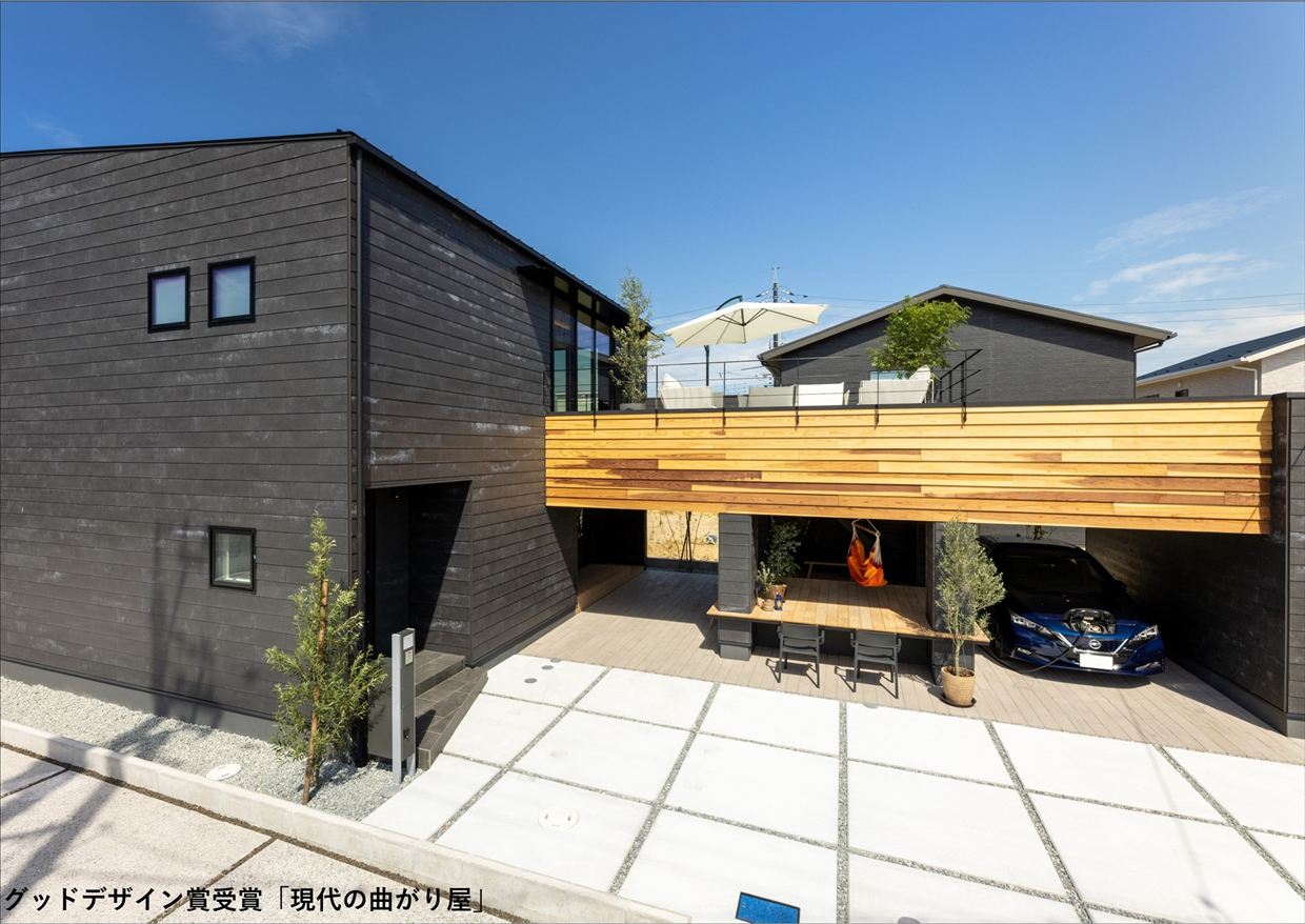 現代の曲がり屋
